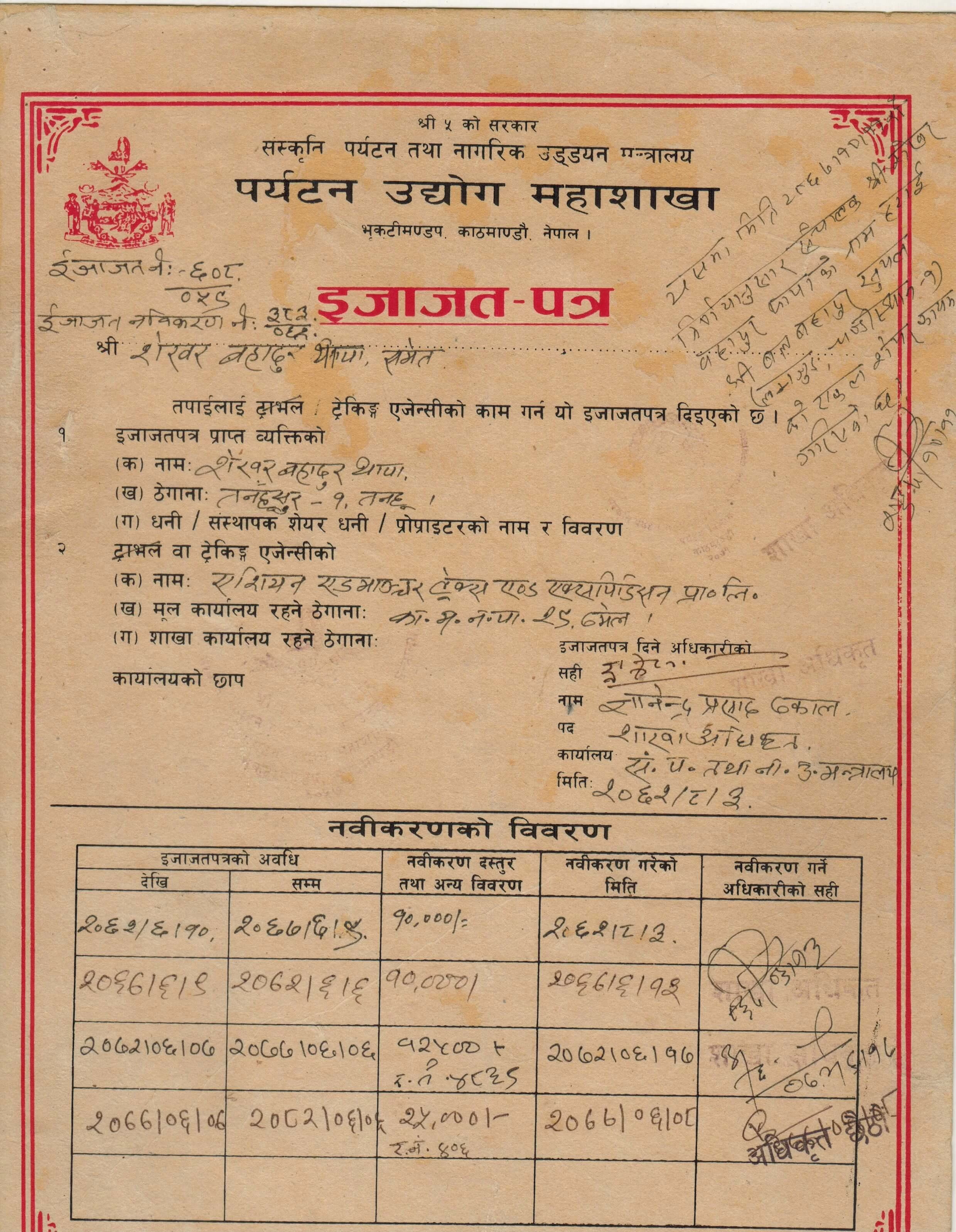Nepal Tourism Board